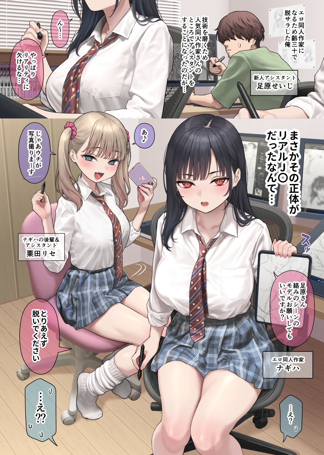 檔案:加瀬大輝-X作品-20260515.jpg