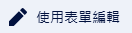 按鈕示意圖
